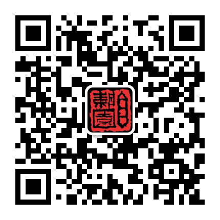 上海市自耕园文化中心公众号二维码