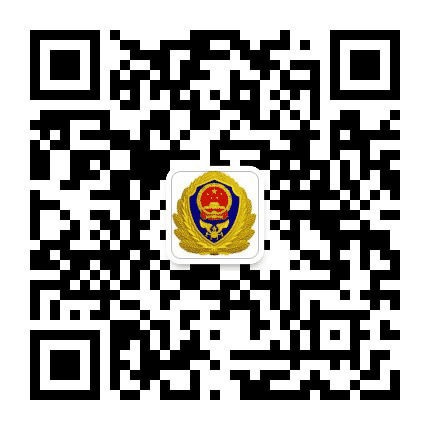 自贡119公众号二维码