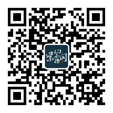紫山雾阁公众号二维码