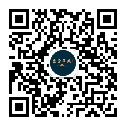 大同紫云华城公众号二维码