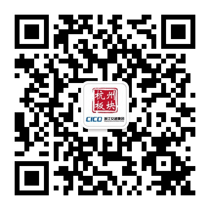 浙江省交通集团高速公路杭州板块公众号二维码
