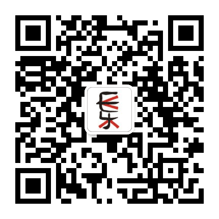 浙江长乐拍卖公众号二维码