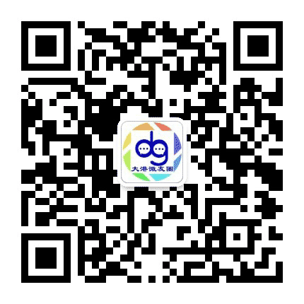 大港微友圈公众号二维码