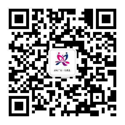 紫荆广场花漫里公众号二维码