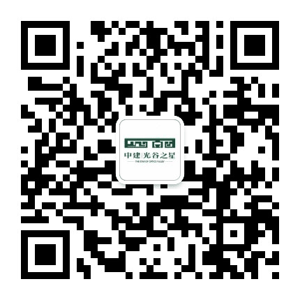 中建光谷之星公众号二维码