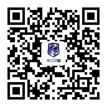 浙江交警公众号二维码