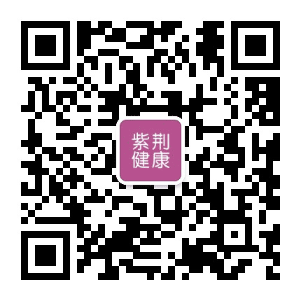 紫荆健康公众号二维码