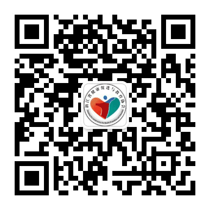 浙江健康教育公众号二维码
