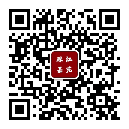 珠江嘉苑公众号二维码