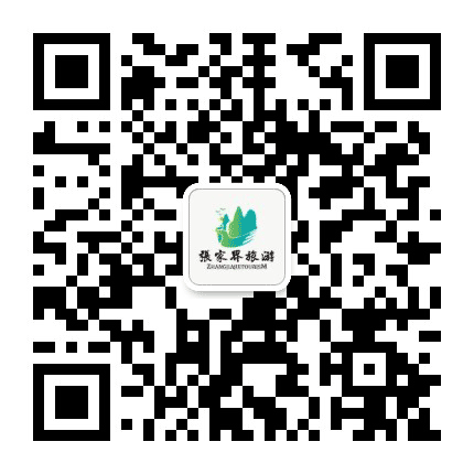 张家界自由行吧公众号二维码