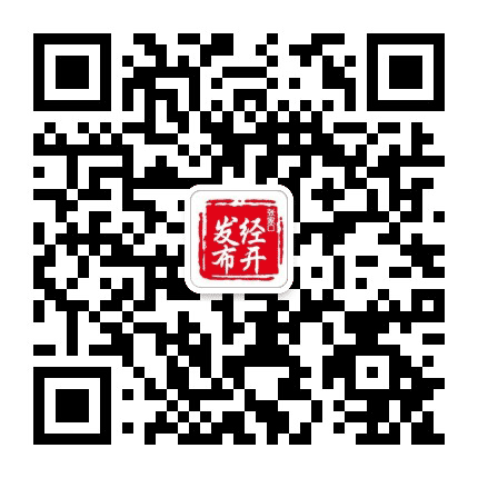 经开发布公众号二维码