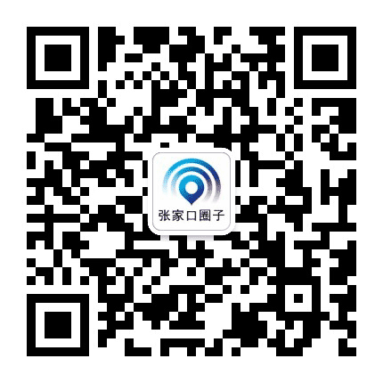 张家口圈子公众号二维码