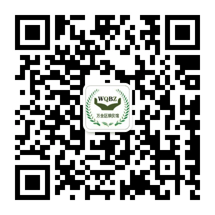 万全区殡仪馆网络平台公众号二维码