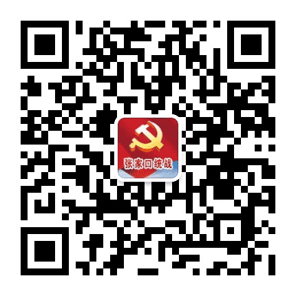 张家口统战公众号二维码