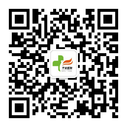 张家口宣化平安医院公众号二维码