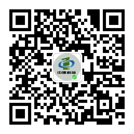 中建科信集团公众号二维码