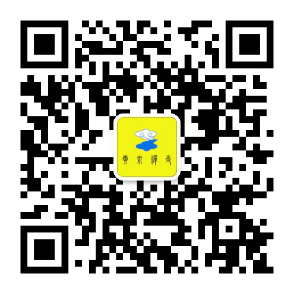 张家口云泉禅寺公众号二维码