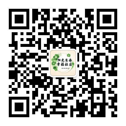 北下关街道皂君庙南路社区公众号二维码