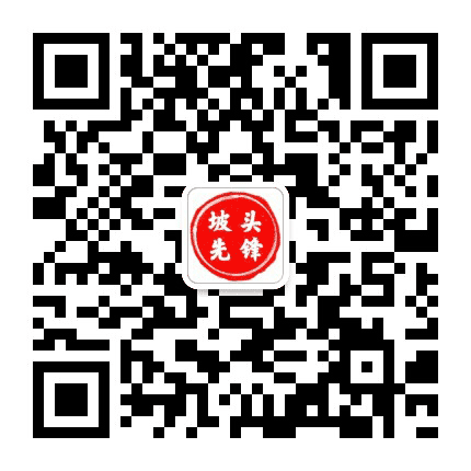 坡头党建公众号二维码