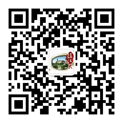 镇江人大发布公众号二维码