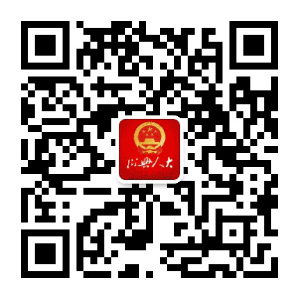 绍兴人大公众号二维码