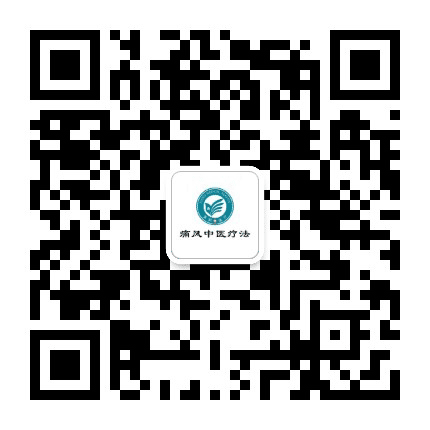 痛风中医疗法公众号二维码