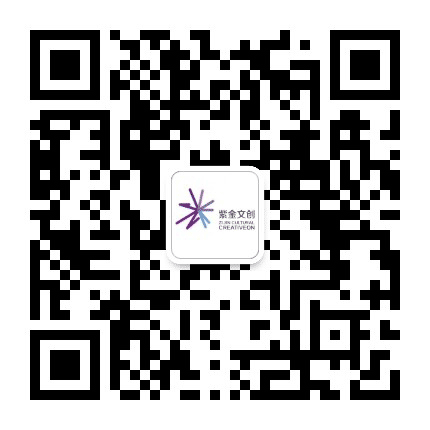 紫金文创定制公众号二维码