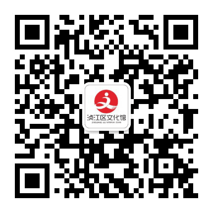 韶关市浈江区文化馆公众号二维码