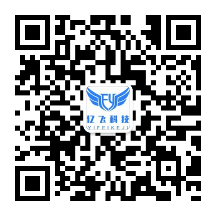 浙江亿飞航空科技有限公司公众号二维码
