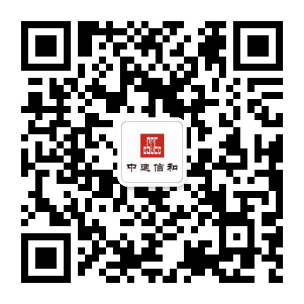 株洲中建信和公众号二维码