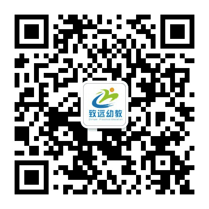 湛江致远幼教公众号二维码