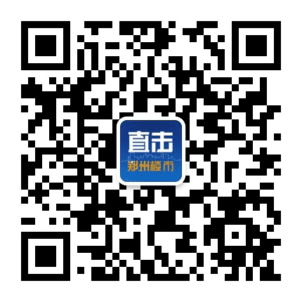 直击郑州楼市公众号二维码