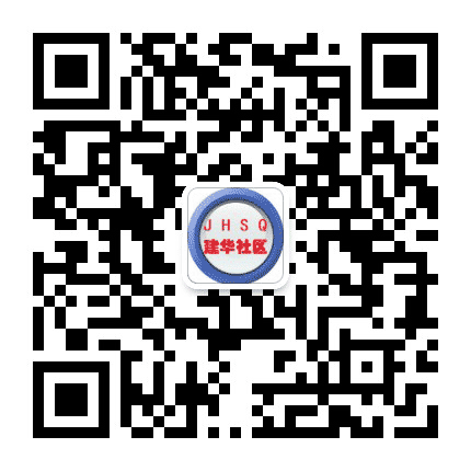 沌口街建华社区公众号二维码