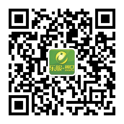 乐服周口公众号二维码