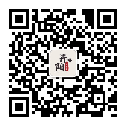 这里是开阳公众号二维码