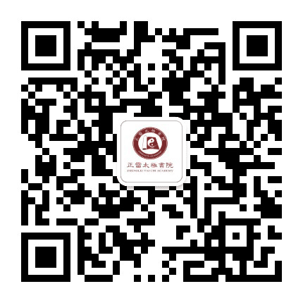 正雷太极书院公众号二维码