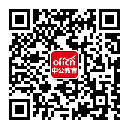 扎兰屯中公教育公众号二维码