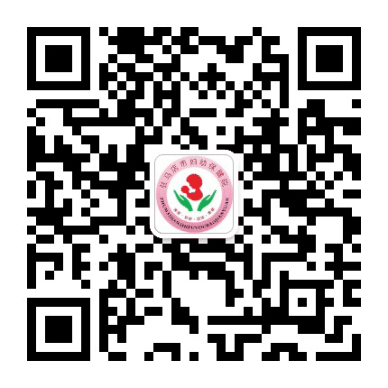 驻马店市妇幼保健院公众号二维码