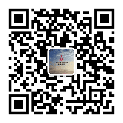 驻马店铁塔公司公众号二维码