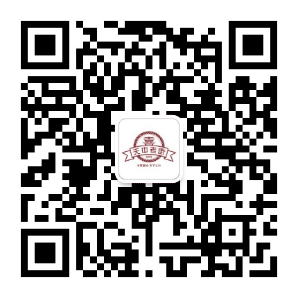 驻马店天中老街公众号二维码
