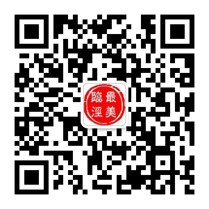 最美临泾公众号二维码