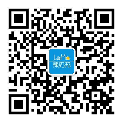 辣妈邦公众号二维码