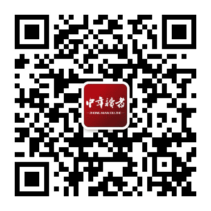 中年读者杂志公众号二维码