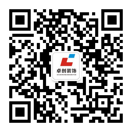 卓创装饰公众号二维码