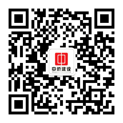 中侨建设公众号二维码