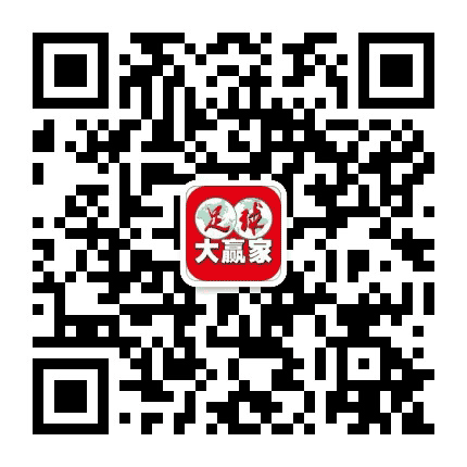 足球大赢家公众号二维码