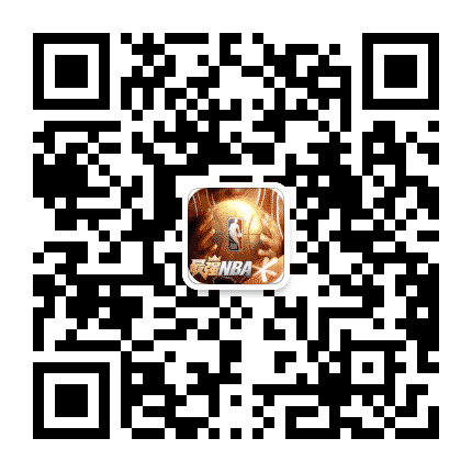 最强NBA公众号二维码