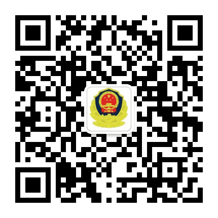 肇庆网警巡查执法公众号二维码