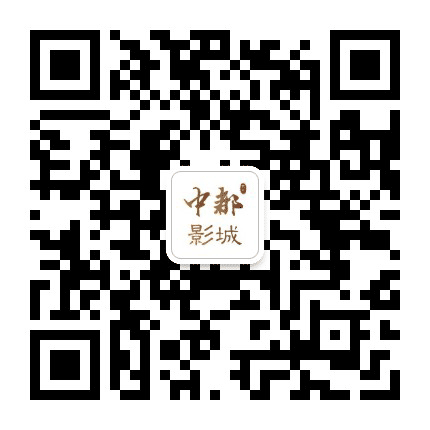 中都影城利客来店公众号二维码