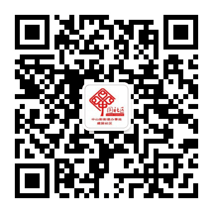 建国社区居委会公众号二维码